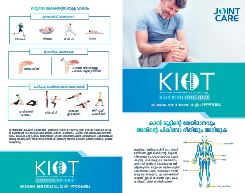 Standardised and Quality Ortho Care